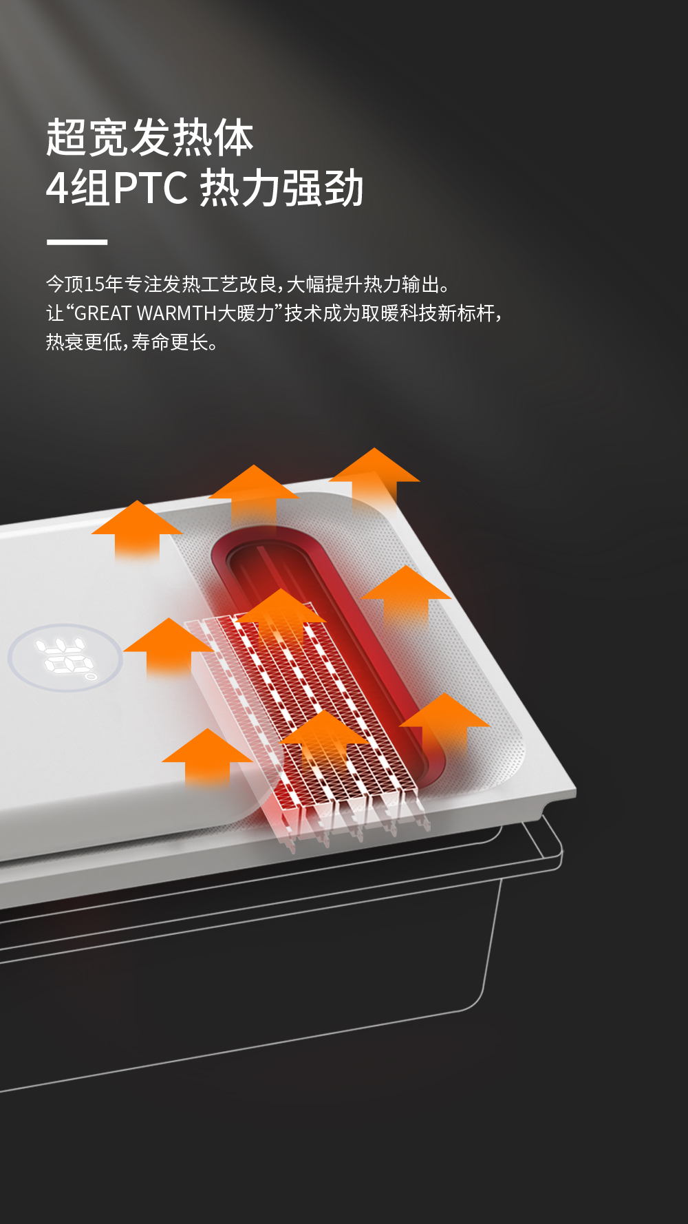 11号大暖力详情页-新_06